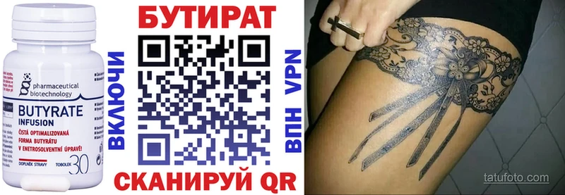 Бутират Butirat  Новосиль 