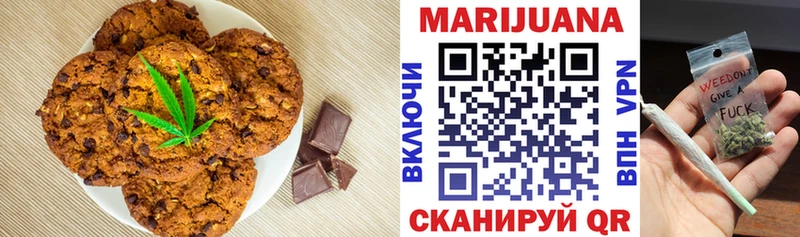 Печенье с ТГК конопля  что такое   Новосиль 