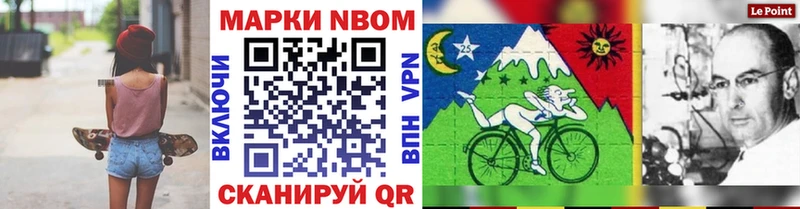 Марки NBOMe 1,5мг где продают наркотики Новосиль